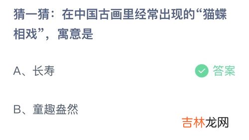 2022支付宝蚂蚁庄园6月26日答案是什么