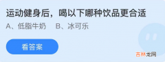 蚂蚁庄园2022年6月26日每日一题答案是什么