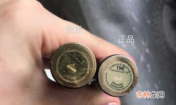 兰蔻粉金管口红真假对比_兰蔻粉金管196真假对比