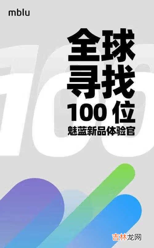 魅族18x什么时候发布_魅族18x发布消息