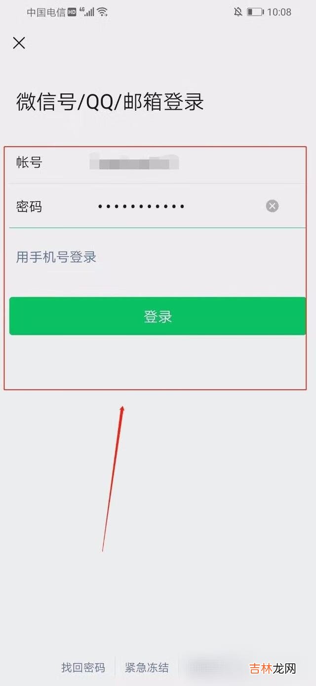 怎么用微信号登微信（微信号带有wxid怎么加)