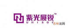 unisoc t610怎么样_unisoc t610好用吗