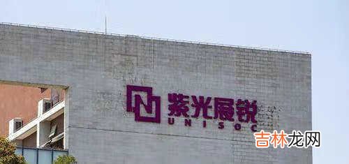 unisoc t610怎么样_unisoc t610好用吗