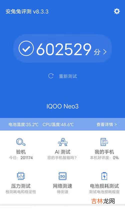 iqooneo3配置参数_iqooneo3配置参数表