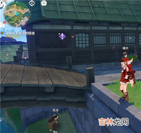 原神怎么寻找元太等人的踪迹