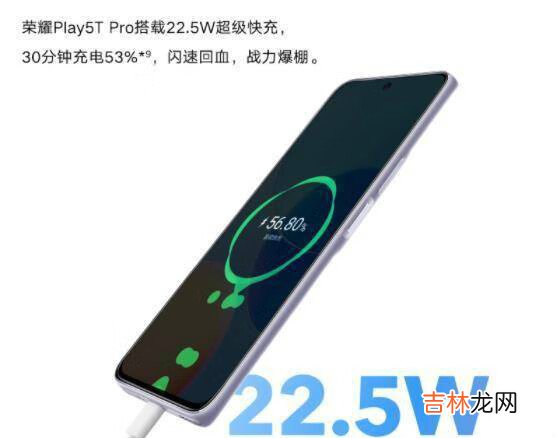 荣耀play5tpro和荣耀play5t活力版哪个好?区别对比