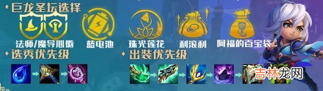 金铲铲之战s7驯龙体系变阵运营玩法怎么玩