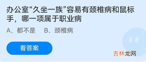 支付宝蚂蚁庄园6月25日题目答案