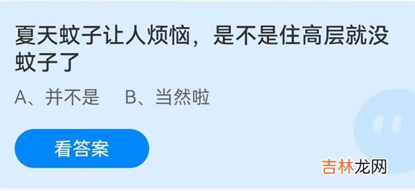 支付宝蚂蚁庄园6月25日题目答案