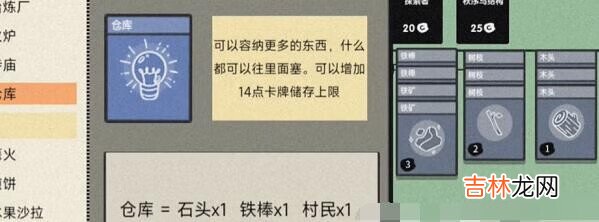 堆叠大陆仓库作用是什么