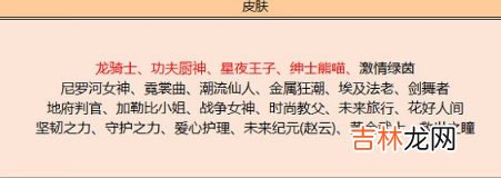 王者荣耀碎片商店更新内容