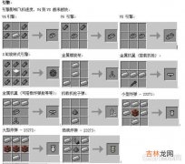 我的世界手机版怎么做可以坐的飞机（我的世界手机版大神怎么做飞机)