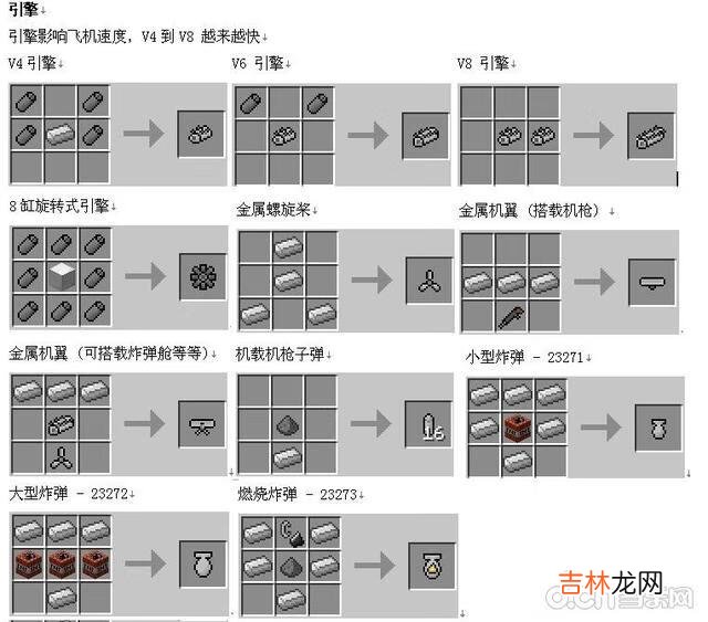 我的世界手机版怎么做可以坐的飞机（我的世界手机版大神怎么做飞机)