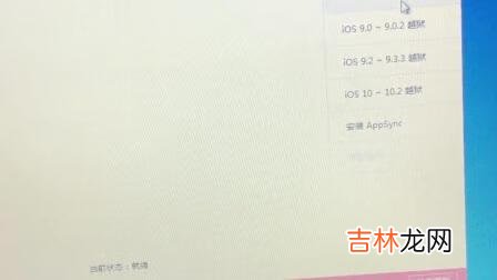 苹果8plus怎么越狱(iphone越狱请在用户中心登录)