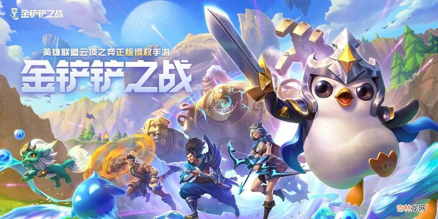 金铲铲之战最强阵容2022