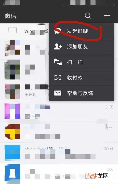如何新建一个群怎么建的（怎么从一个群里建另外一个群)