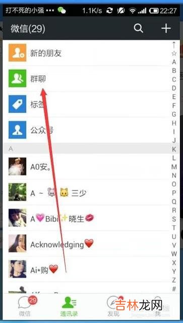如何新建一个群怎么建的（怎么从一个群里建另外一个群)