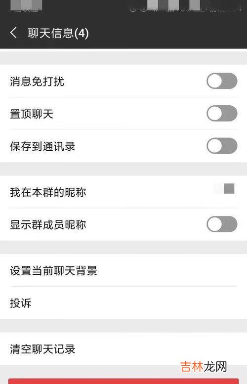 如何新建一个群怎么建的（怎么从一个群里建另外一个群)