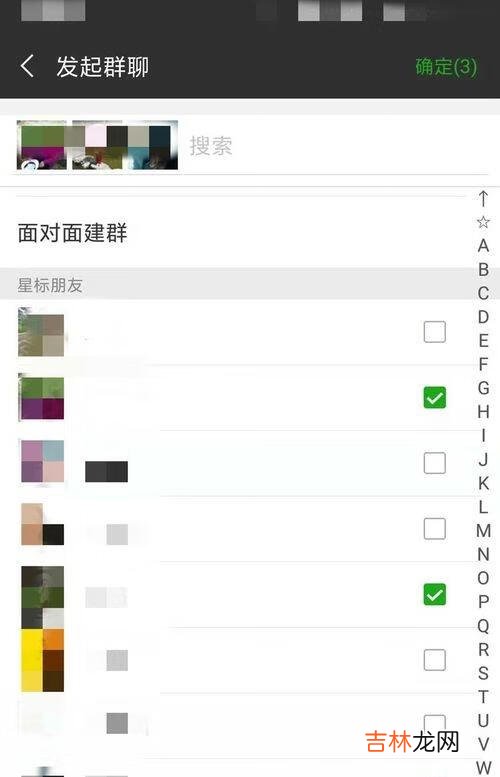 如何新建一个群怎么建的（怎么从一个群里建另外一个群)