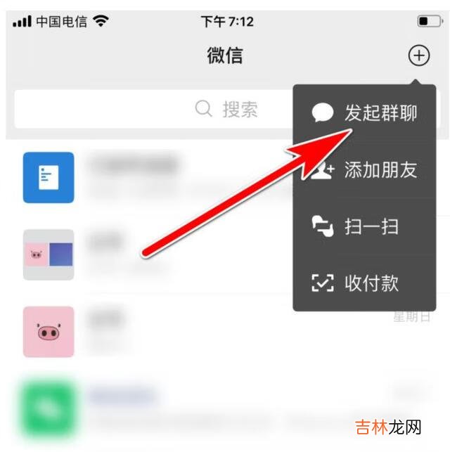 怎么发起群聊(发起群聊对方有提示吗)