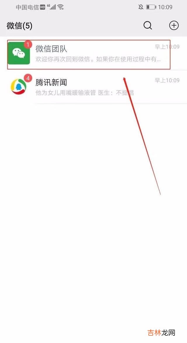 怎样用微信号登录微信（微信万能登录器免费)