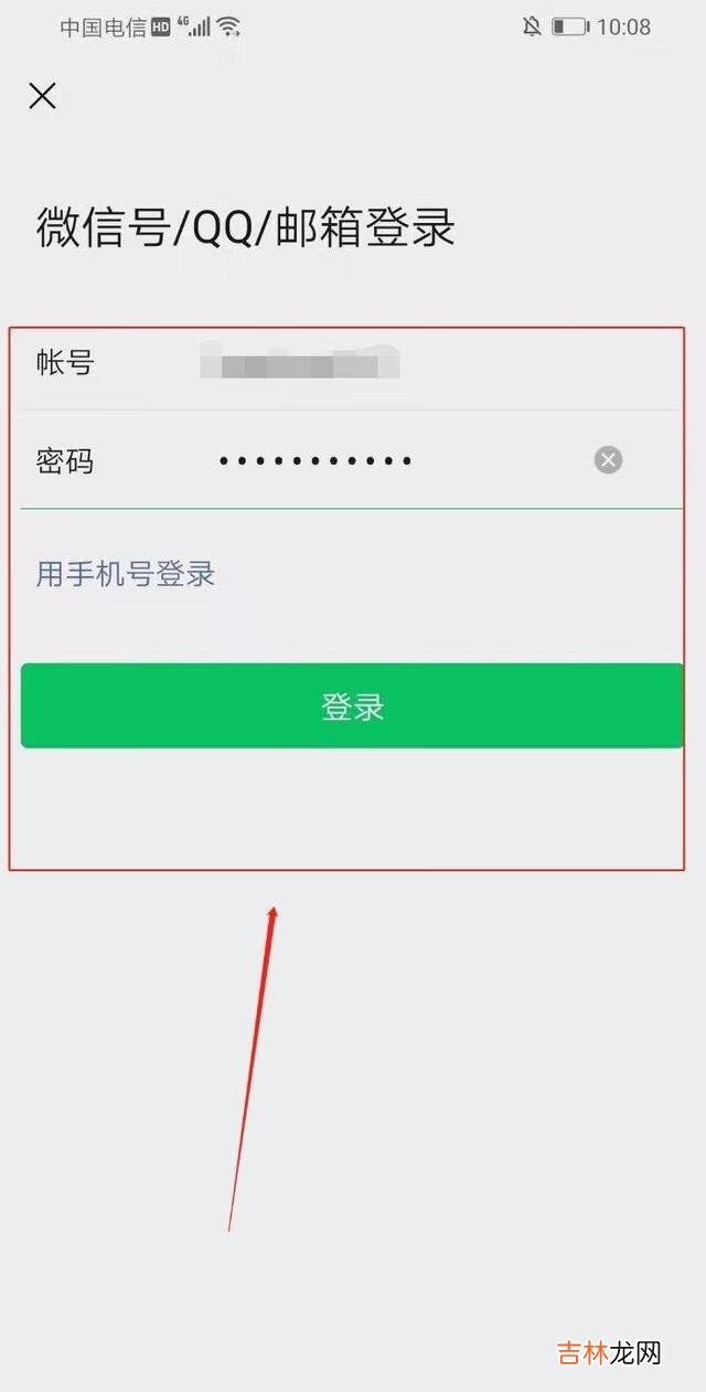 怎样用微信号登录微信（微信万能登录器免费)