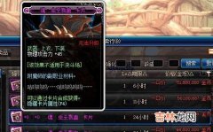 DNF附魔怎么附魔，需要哪些材料（dnf附魔常识)