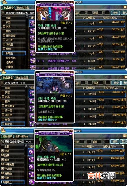dnf如何附魔（dnf平民宠物附魔卡片)