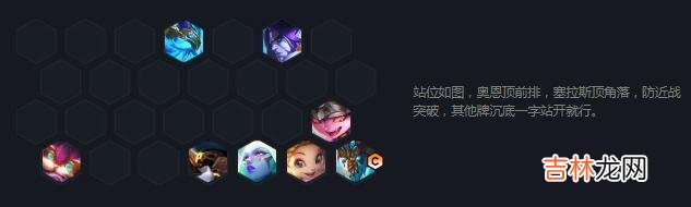 云顶之弈S7风暴龙九五阵容怎么玩