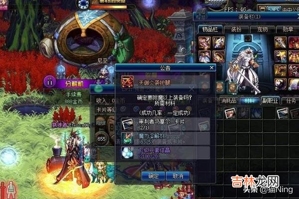 dnf附魔系统怎么用（dnf2022平民附魔推荐)