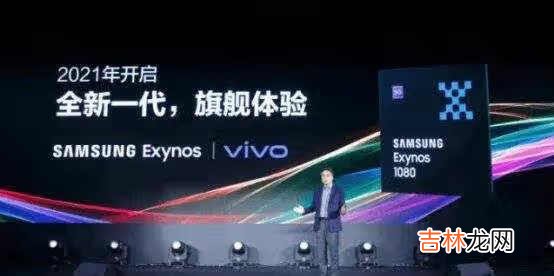 三星exynos1080处理器怎么样_三星exynos1080处理器跑分