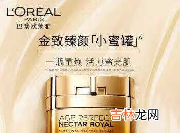 欧莱雅精华和精华蜜有什么区别_欧莱雅精华和精华蜜哪个好用