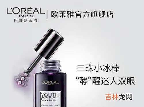 欧莱雅精华和精华蜜有什么区别_欧莱雅精华和精华蜜哪个好用