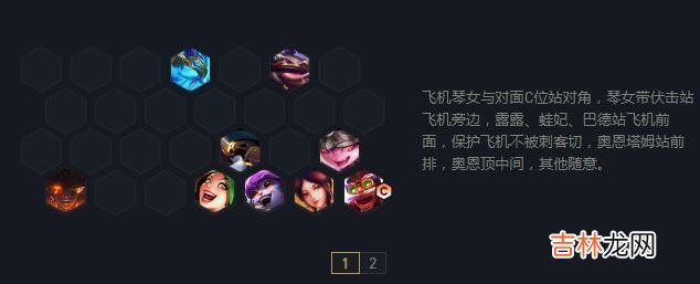 云顶之弈S7最强阵容强势推荐