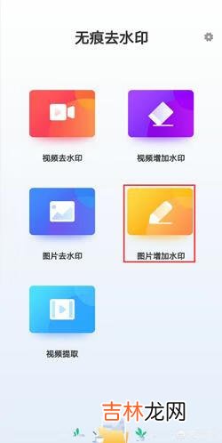 微博水印怎么设置(微博水印设置)