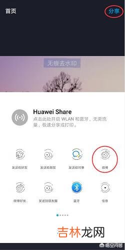 微博水印怎么设置(微博水印设置)