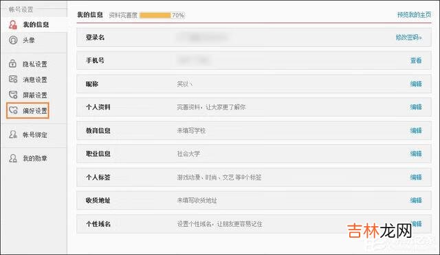 手机微博怎么设置水印(手机如何添加微博水印)