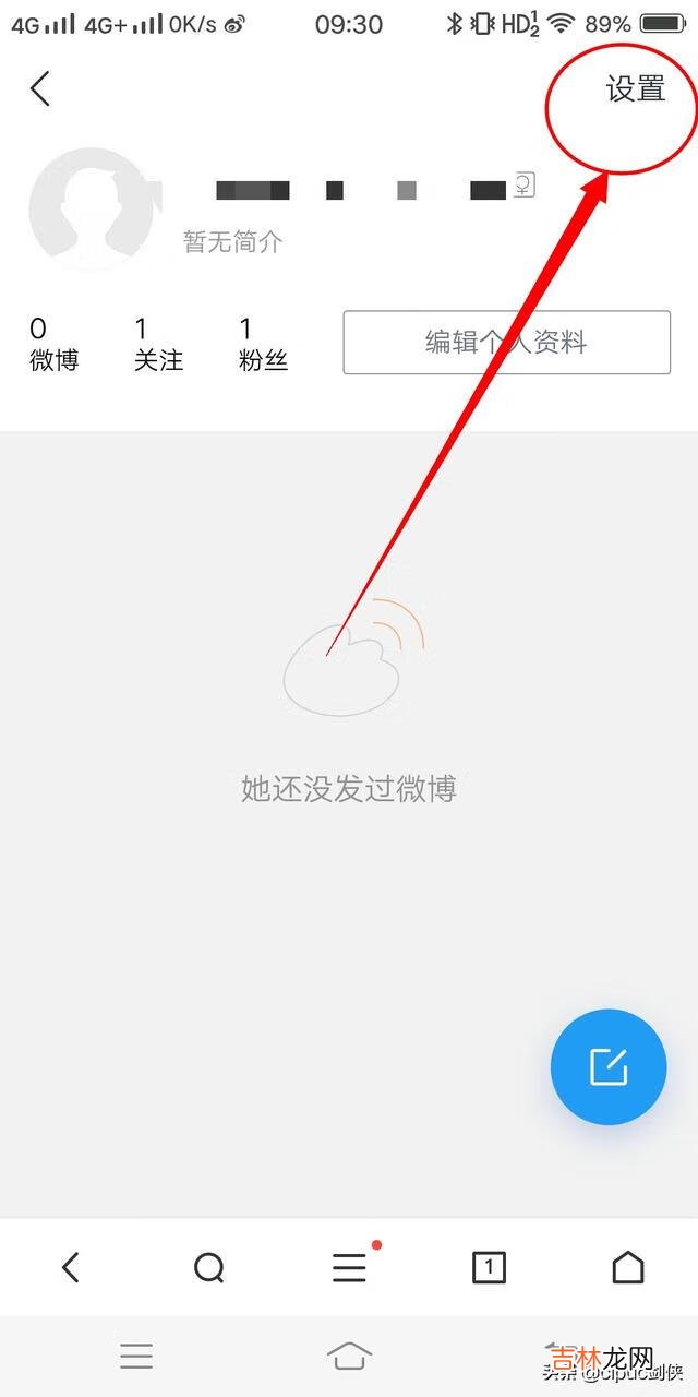 手机新浪微博图片水印怎么设置，如何设置水印