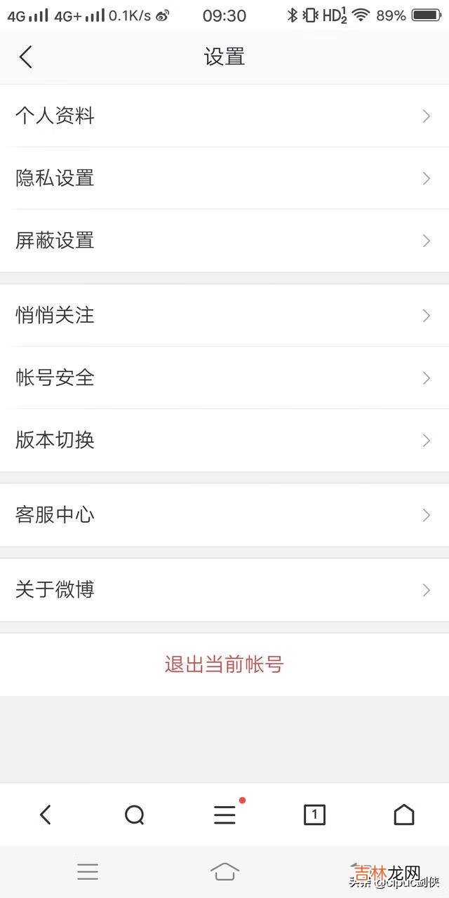 手机新浪微博图片水印怎么设置，如何设置水印