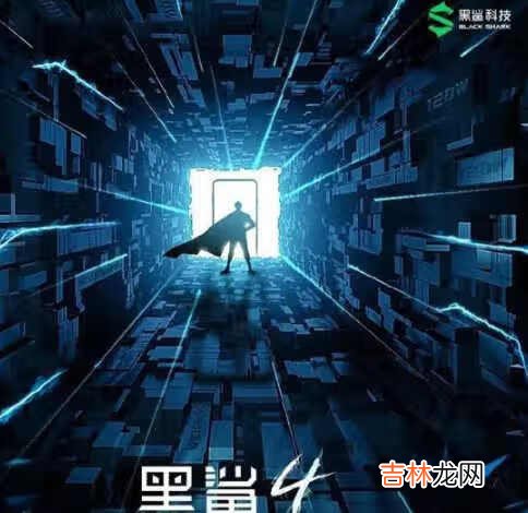 黑鲨4最新消息_黑鲨4发布时间