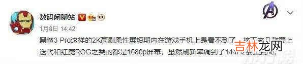 黑鲨4最新消息_黑鲨4发布时间