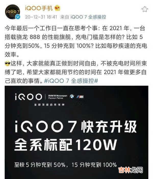 iqoo 7用的什么系统_iqoo 7系统怎么样