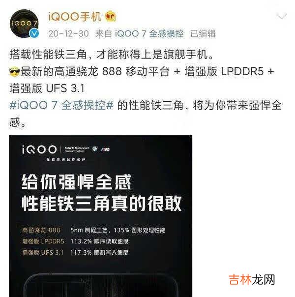 iqoo 7用的什么系统_iqoo 7系统怎么样