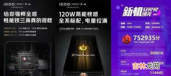 iqoo 7用的什么系统_iqoo 7系统怎么样