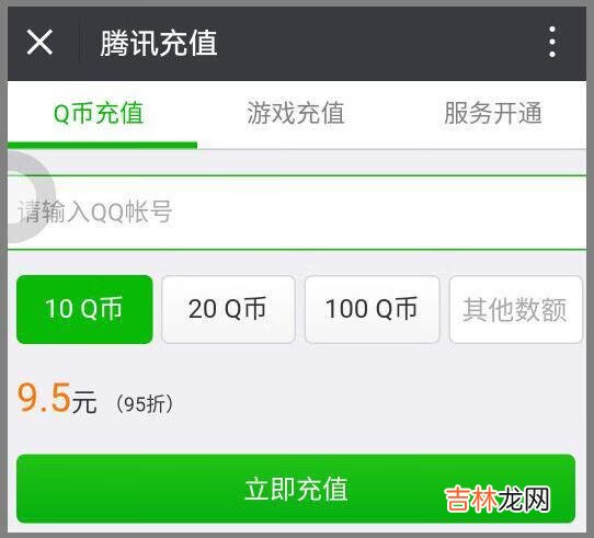 如何充直Q币（花呗有什么方法充值q币)