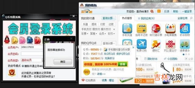 一毛钱q币怎么充值(0.01元钱怎么充100个q币)