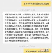 小米11播放音乐后盖震动_小米11播放音乐后盖震动是怎么回事