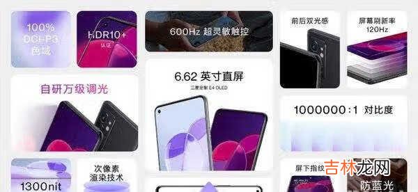 一加9rt是直屏吗_一加9rt是什么屏