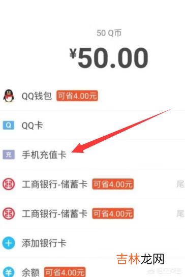 Q币/Q点怎么充值（q币如何给别人的游戏账号充值)