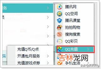 Q币/Q点怎么充值（q币如何给别人的游戏账号充值)